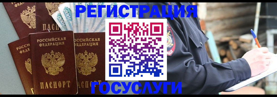 временная прописка в Петровске