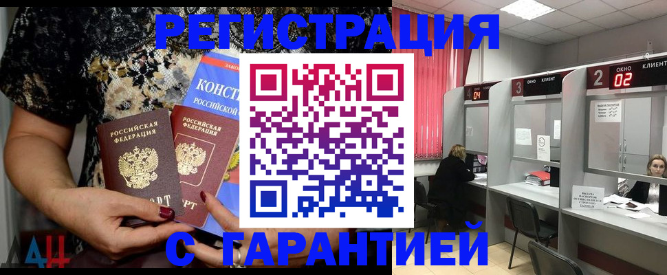 где прописаться в Петровске