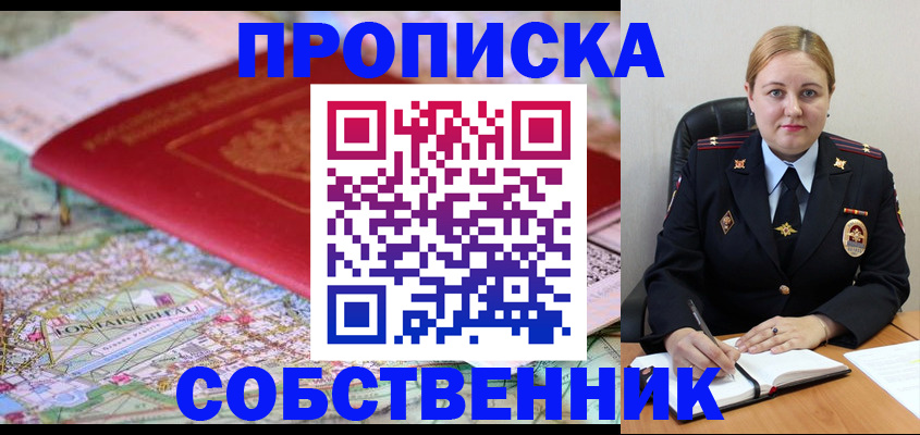 временная регистрация гарантия в Петровске