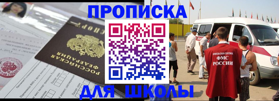 прописка поиск в Петровске